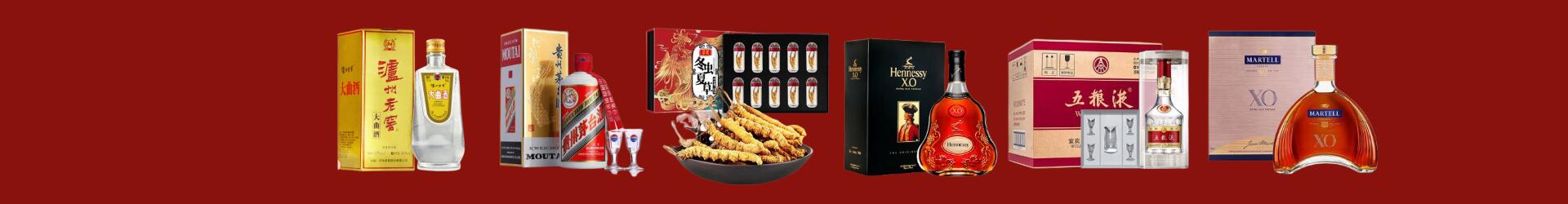 徽州区回收老酒-回收名酒-徽州区回收烟酒_徽州区回收烟酒公司_徽州区烟酒回收_徽州区进财烟酒回收店-徽州区回收烟酒_徽州区回收烟酒_冬虫夏草_徽州区菲灵烟酒回收店